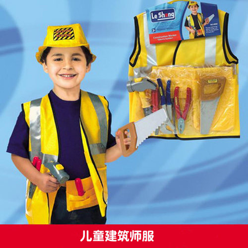 儿童建筑工程师扮演衣服