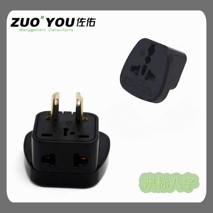 电源转澳洲澳标新西兰中国标准转换插头转接插座 澳标旅游专用在类目 电子/电工, 接线板/插头, 转换插头中 - 来自Buy2taobao.com提供专业的淘宝代购服务