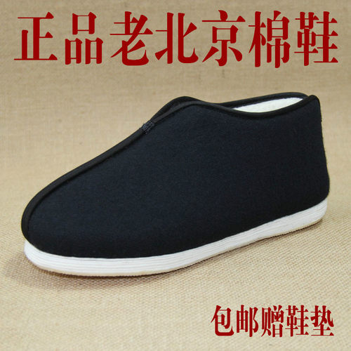 千层底棉鞋老年鞋老北京布鞋保暖