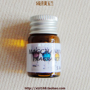 泰国黄玉兰味天然植物香熏精油加湿器香薰炉精油5ml赠吸管