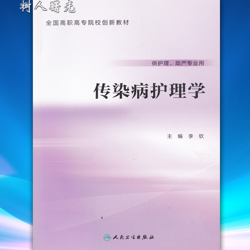 *新版 正版现货