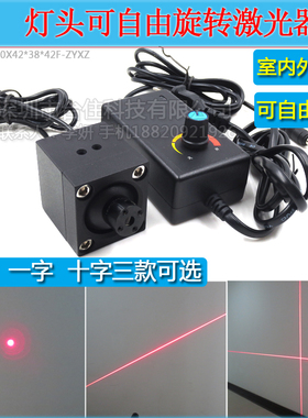 650nm100mw万向球牛眼轮滚珠轴承激光器镭射头红外线定位灯.-+