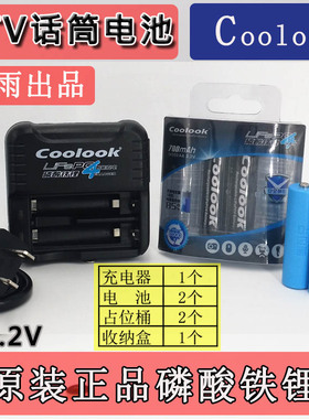 coolook磷酸铁锂浙江金华学生航模比赛5号14500 充电池3.2V套装