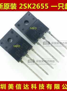 2SK2655 K2655 TO3PF 进口全新原装 场效应管 三极管 一站式配单