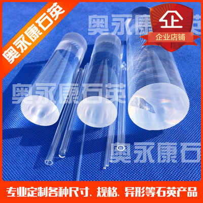 Glass quartz tube clear tubing quartz rod plate disc pipeEtc