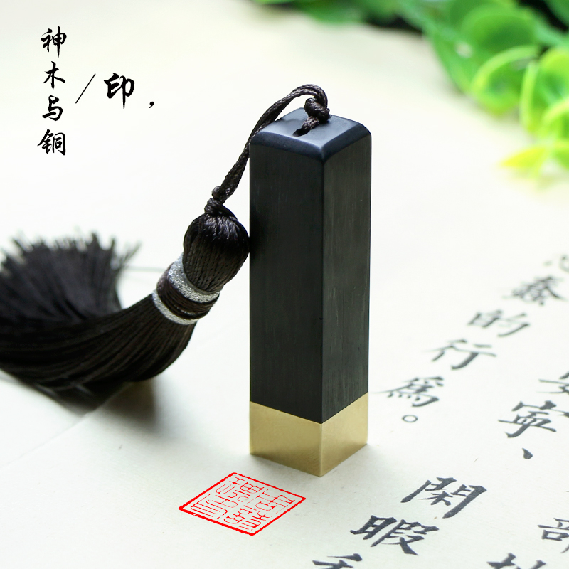 檀木黄铜印章定制作刻字印章篆刻金属黄铜印章方形章人名章私章篆