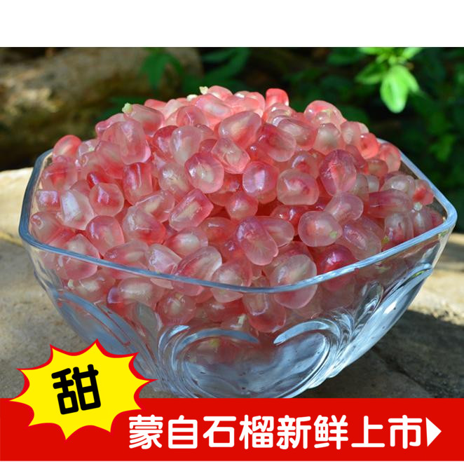 正宗云南蒙自甜石榴10斤包邮 石榴