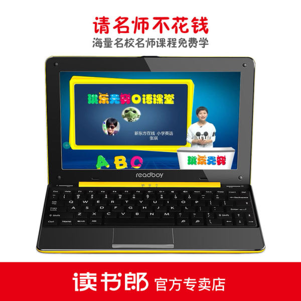 读书郎 名师同步辅导 学生电脑 ¥425起包邮(¥725-300)