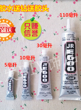 diy胶水平底美甲贴钻