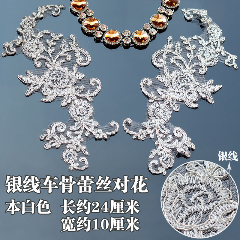 银线车骨蕾丝花朵花边辅料手工diy新娘头饰品材料婚纱装饰对花