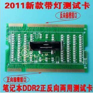 FM1 带灯假负载  AM3 带灯假负载  DDR2 DDR3  775 带灯假负载