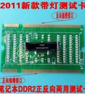 FM1 带灯假负载  AM3 带灯假负载  DDR2 DDR3  775 带灯假负载