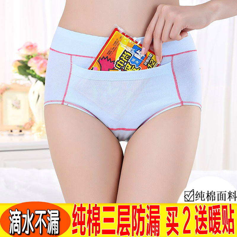 纯棉月经期防漏大姨妈夜用生理内裤女高腰暖宫大码例假卫生三角裤,女士内衣/男士内衣/家居服,女三角裤,淘宝优惠券,粉丝福利购,淘宝优惠卷