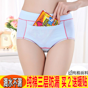 纯棉月经期防漏大姨妈夜用生理内裤女高腰暖宫大码例假卫生三角裤