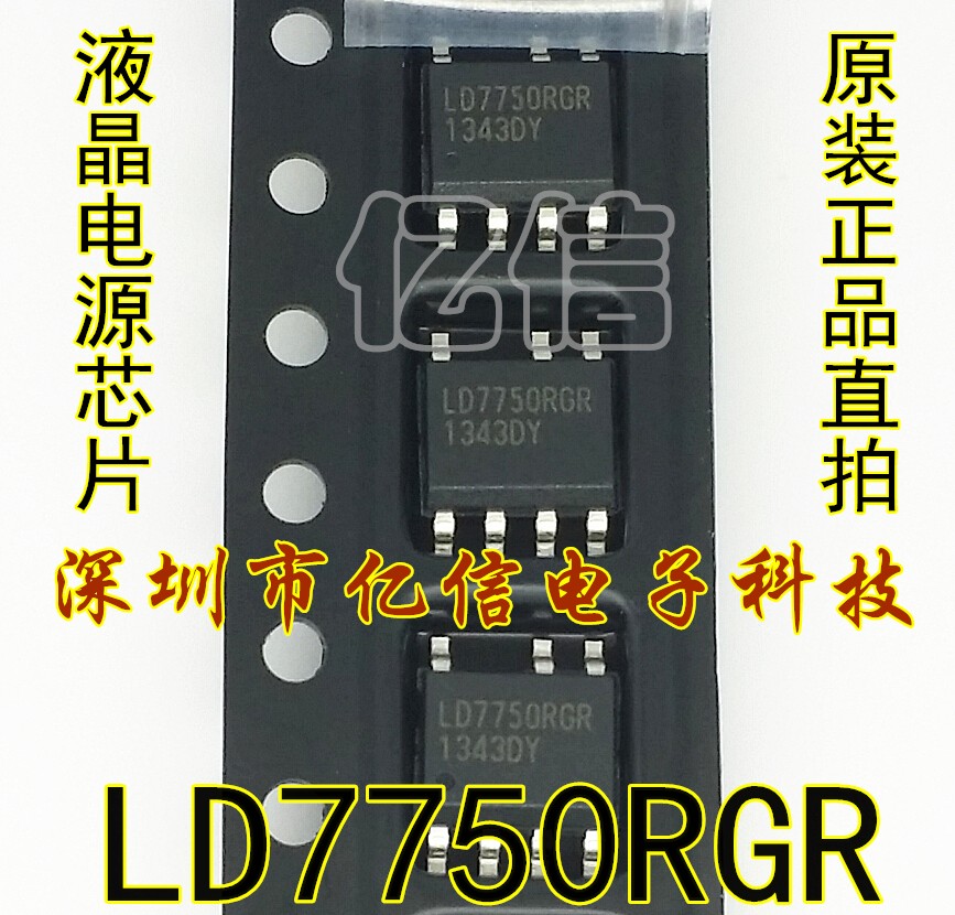 LD7750RGR  电源管理芯片 贴片 SOP7 进口原装