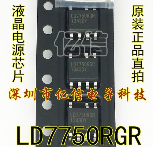 LD7750RGR  电源管理芯片 贴片 SOP7 进口原装