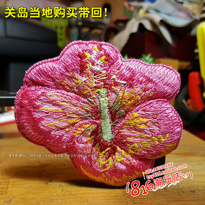 美国关岛购买带回手工布艺冰箱贴