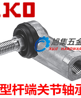 日本原装进口IKO LHSA5 L型杆端关节轴承滑动LHS5 20关节进口轴承