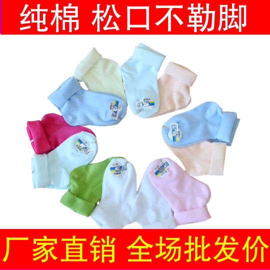 Chaussettes pour bébé - Ref 2111854 Image 1