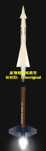美国奈克阿贾克斯奈基1型地对空导弹洲际导弹核导弹空对空模型