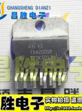 【昌胜电子】进口拆机 TDA2005 TDA2005R 音频功放IC
