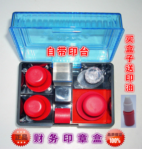 印章盒自带印台印泥印油公章盒子