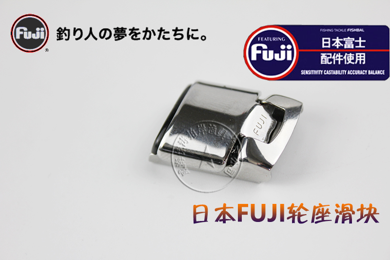 日本fuji不锈钢滑块海矶钓竿卡板轮座一体式轮座替用配件进口正品