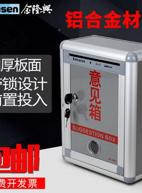 金隆兴m01意见箱建议带锁