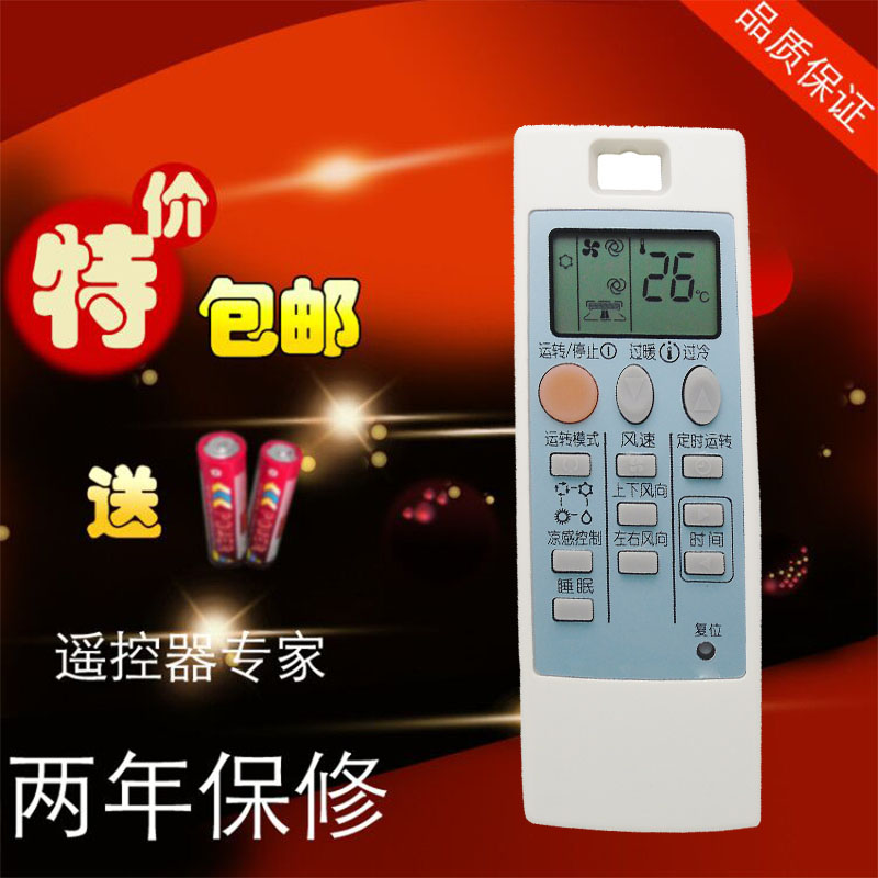 三菱空调遥控器 ND09AS 通用NP09AS 三菱电机变频空调遥控器包邮