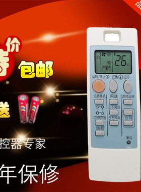 三菱空调遥控器 ND09AS 通用NP09AS 三菱电机变频空调遥控器包邮