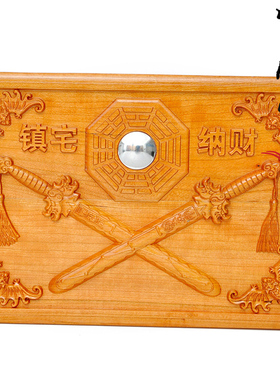 浮雕挂件文王桃木八边