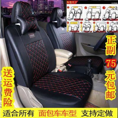 五菱荣光宏光之光SV 6388 6390 6389 6376NF面包车座垫套78座专用