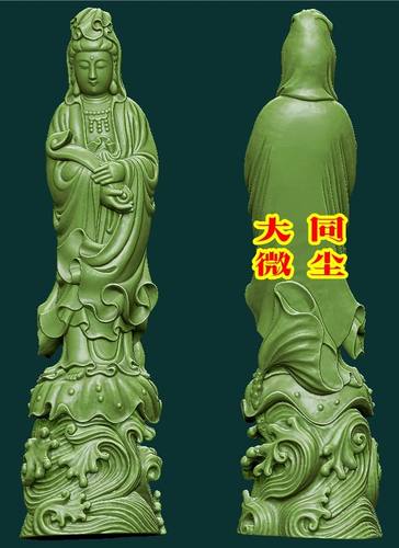 三维立体图 圆雕图 四轴  3D打印图 STL 模型  站荷叶如意观音