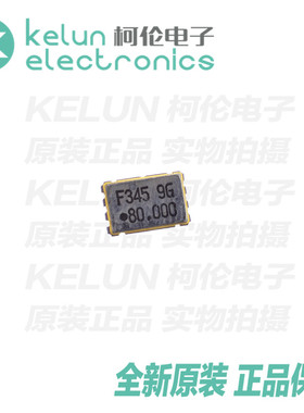 80M有源晶振 7050 4脚贴片 体积5*7  80MHzPCBA定制