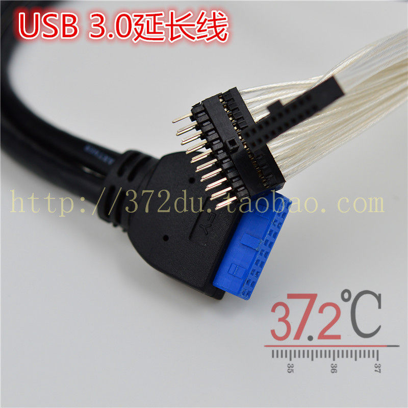 USB3.0延长线。（19线）