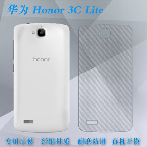 适用于华为Honor 3C Lite手机后背膜荣耀防刮膜磨砂软膜后壳贴膜