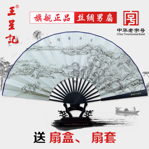 送扇盒扇套 丝绸绢扇 礼品工艺扇