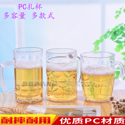 带把塑料耐高温透明啤酒杯