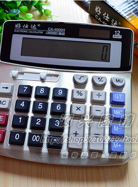 好仕达 CA-4000H 计算机 计算器 计数器 计数机 桌面型计算器