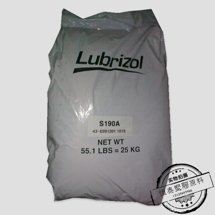 现货直销 TPU/美国Lubrizol/SG-80A 发泡注塑TPU路博润 阻燃级