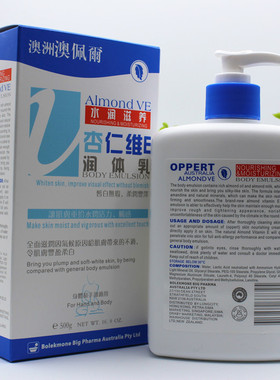 澳佩尔oppert高效500g保湿润体乳