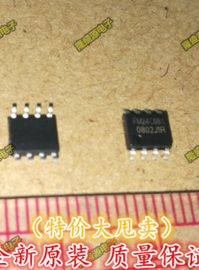 FM24C08A FM24C08 24C08 FM复旦 SOP-8 全新原装  直拍