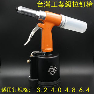 6.4mm 铆钉抢 钻石3.2 气动拉钉枪 铆钉机 枪 抽芯钉拉铆钉抢