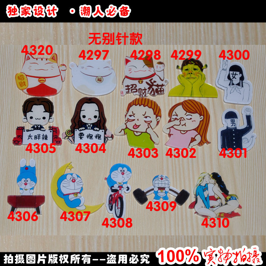 Broche en plexiglas - Ref 1181955 Image 1