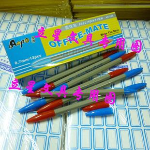 12支一盒 Aopo奥博圆珠笔AO-580两2头圆珠笔笔双色圆珠笔双头笔