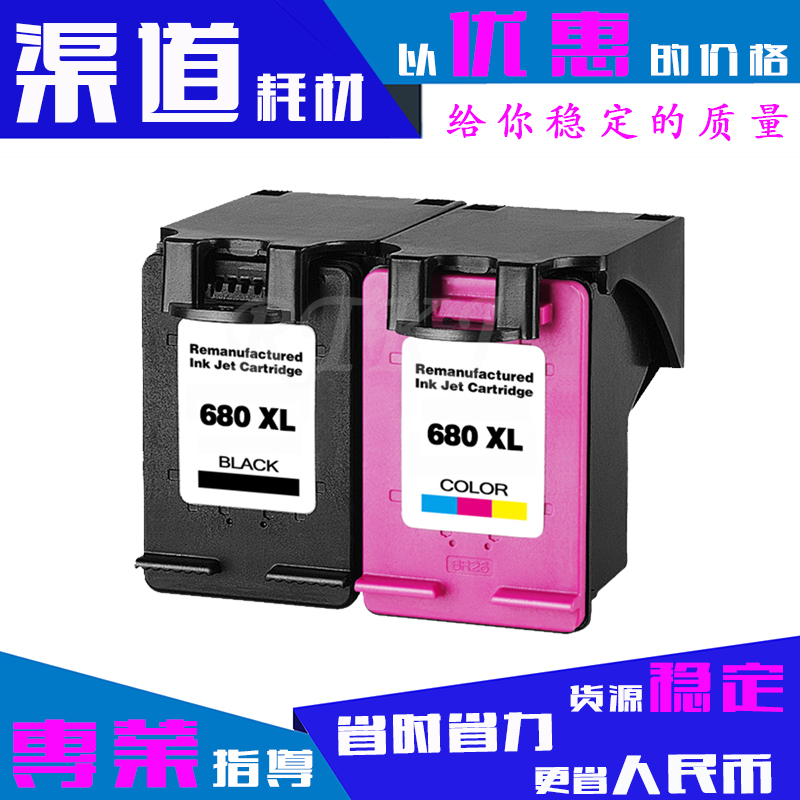 适用惠普680XL墨盒1115/1118/2135/2138/2676/2677/2678/3635墨水