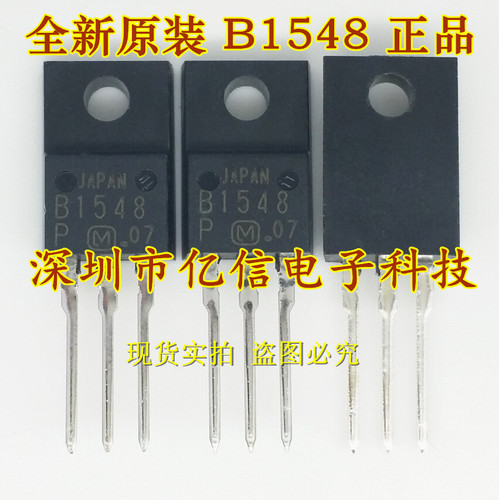 2SB1548肖特基三极管集成电路