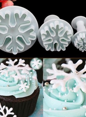 翻糖蛋糕烘焙模具3pcs 雪花状弹簧压模  雪花翻糖花模BY1004