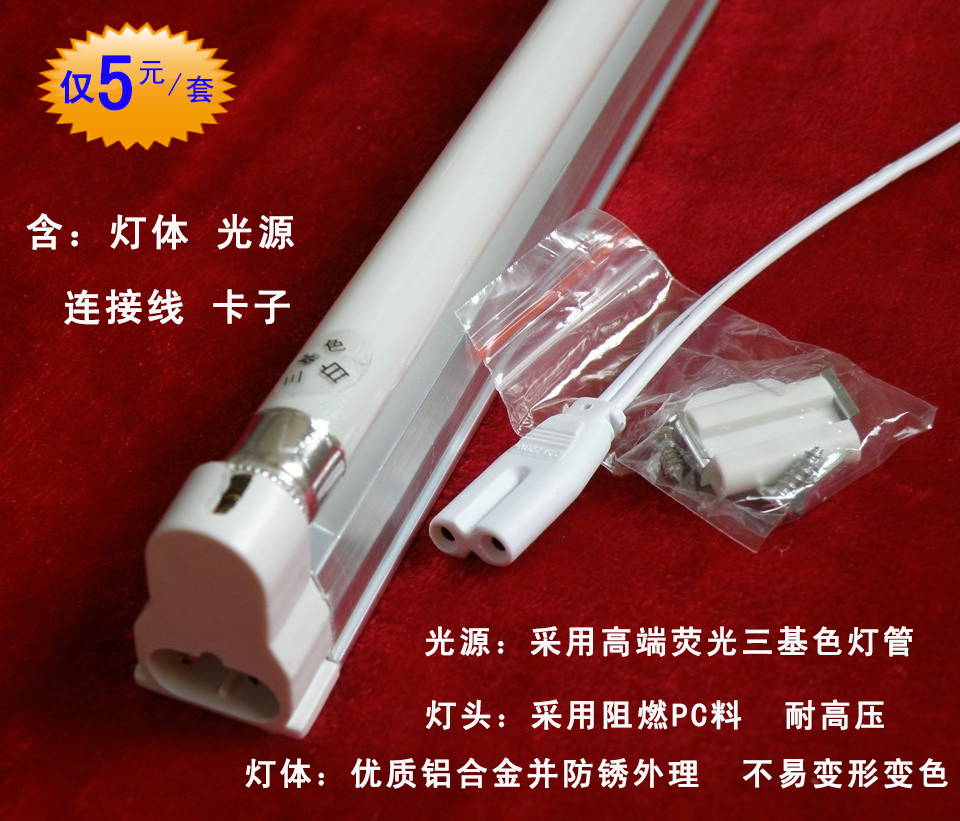 t4支架紫外线杀菌特价包邮镜前灯