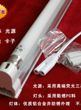 T5T4支架灯管全套日光镜前灯紫外线杀菌植物补光灯底座特价满包邮